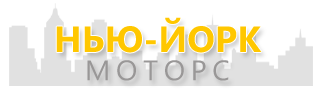 Нью-Йорк Моторс Нью-Йорк Моторс
